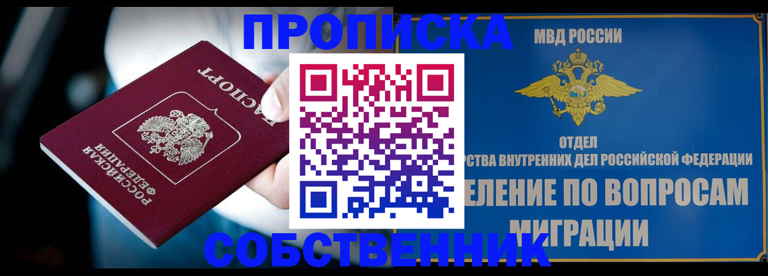 временная регистрация в Владимирской области