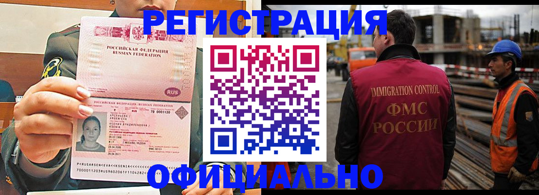 прописка ребенка в Владимирской области