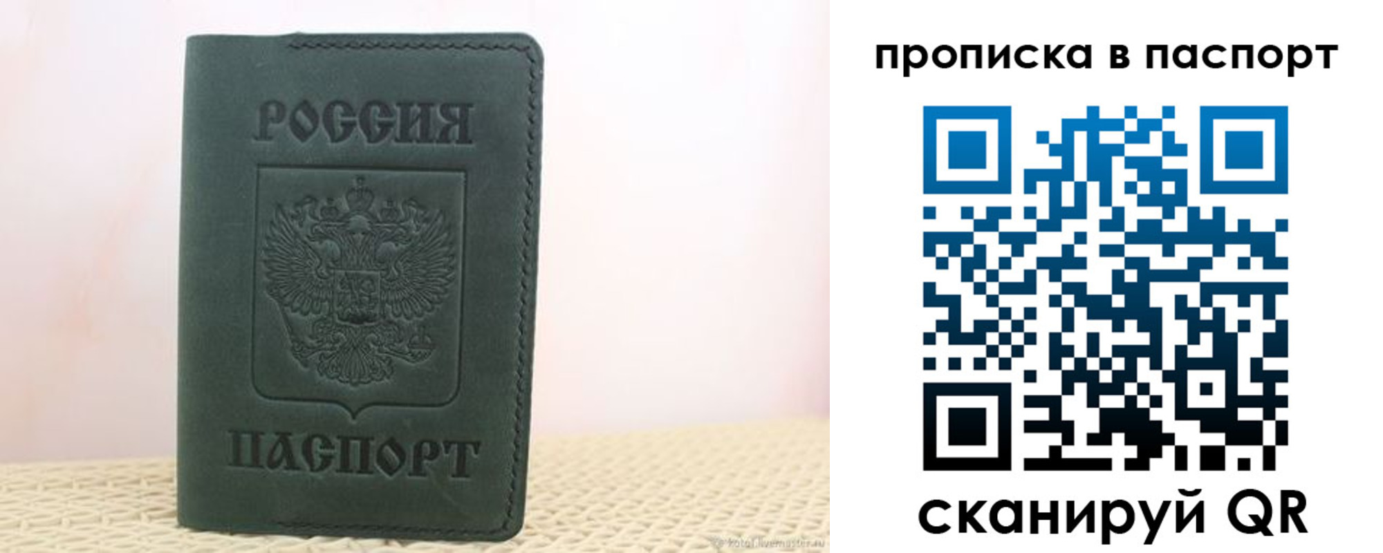 прописка в квартире в Владимирской области