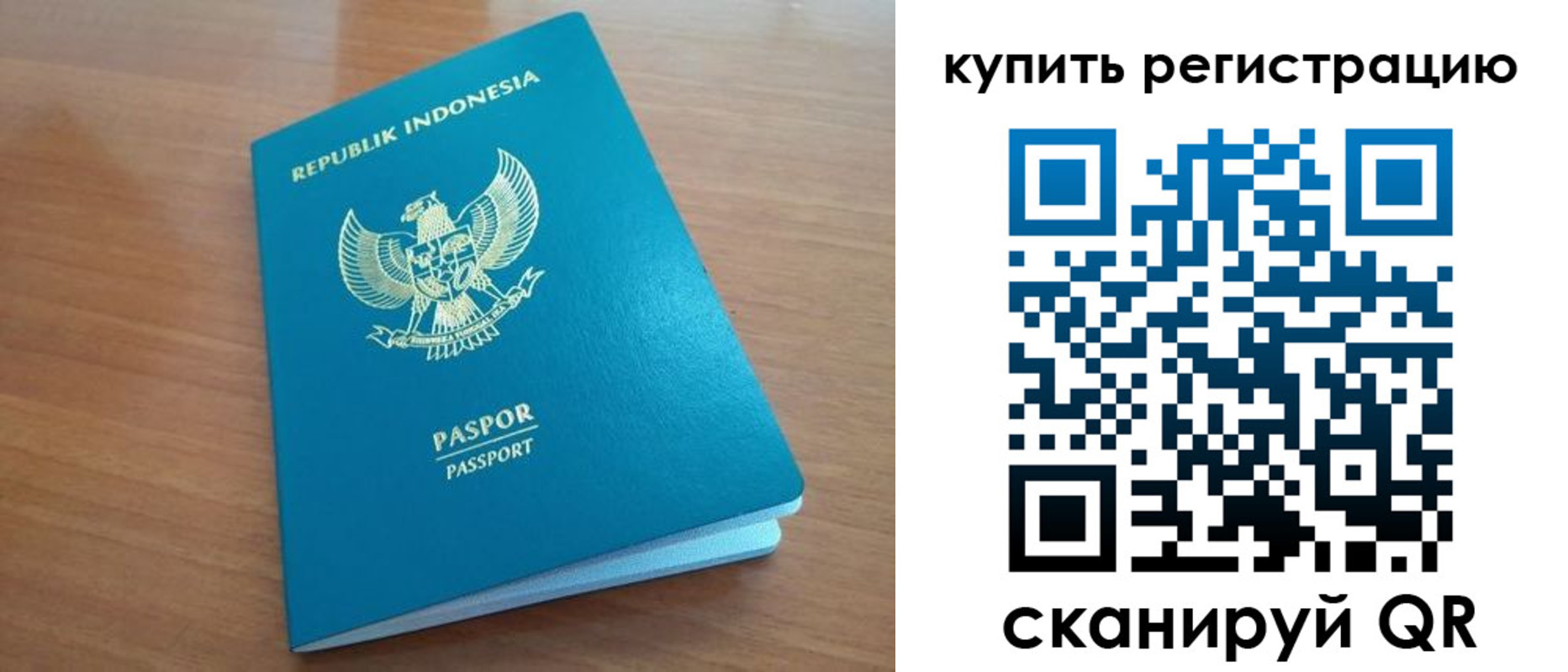 прописка штамп в Владимирской области