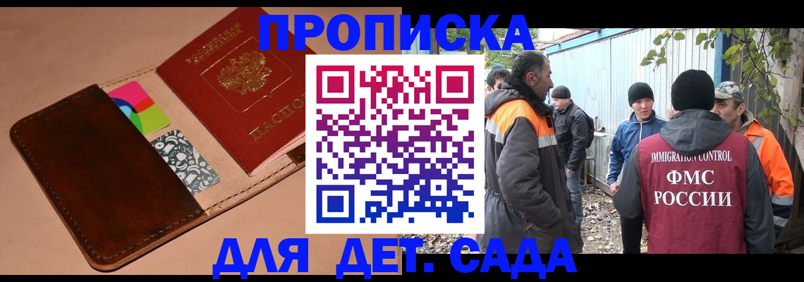 прописка иностранных граждан в Владимирской области