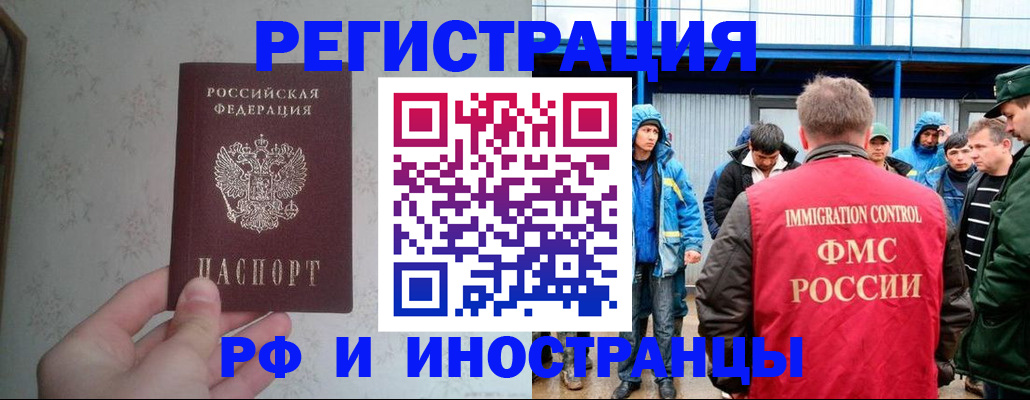 прописка законно в Владимирской области