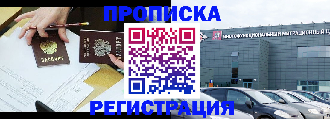 временная прописка в Владимирской области