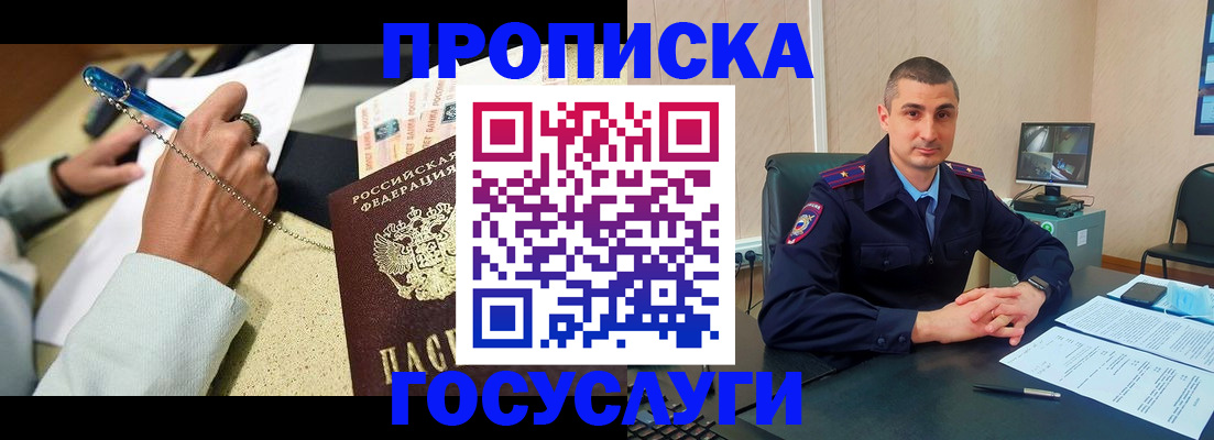 временная регистрация в Владимирской области