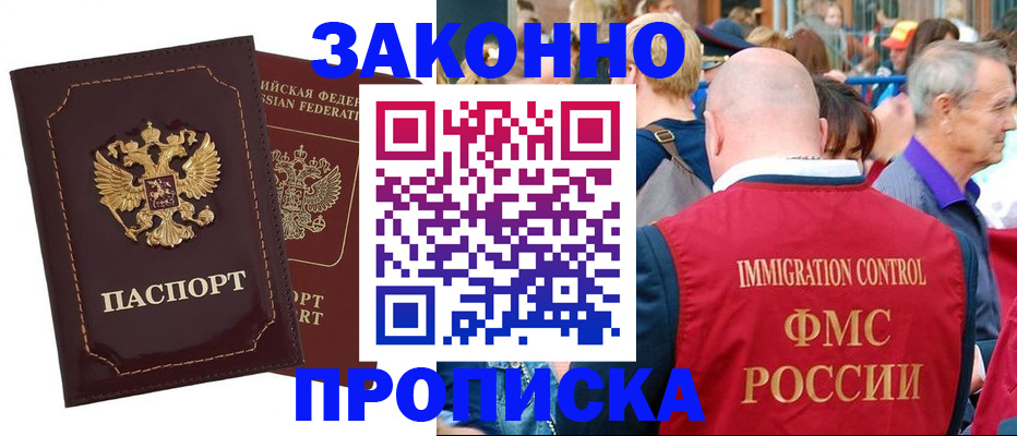 прописка паспорт в Владимирской области