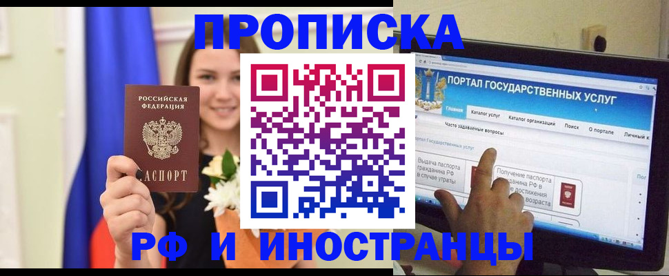 прописка 2025 в Владимирской области