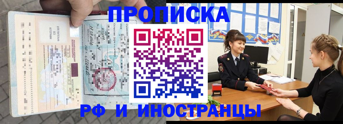 прописка законно в Владимирской области