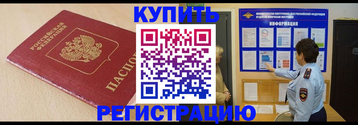 регистрация в Владимирской области