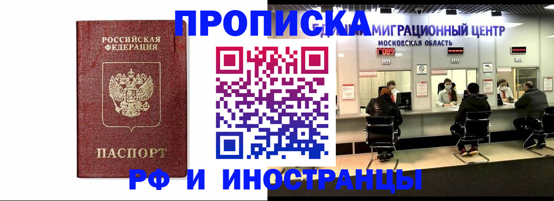 временная регистрация гарантия в Владимирской области