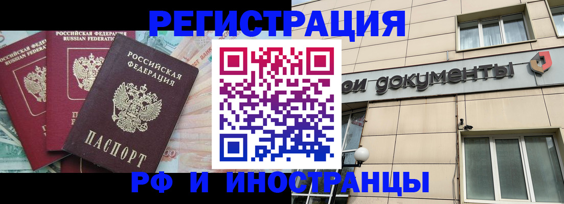 регистрация в Владимирской области